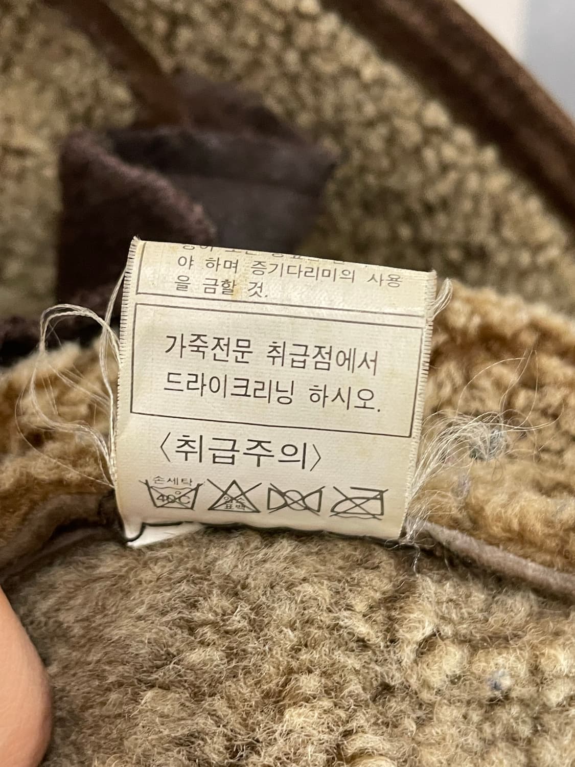 90s 빈티지 무스탕 블루종 점퍼 XL 상품이미지6