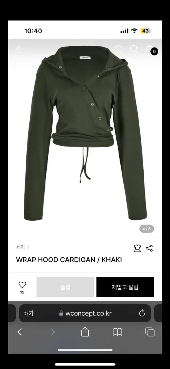 세릭 WRAP HOOD CARDIGAN / KHAKI 상품이미지3