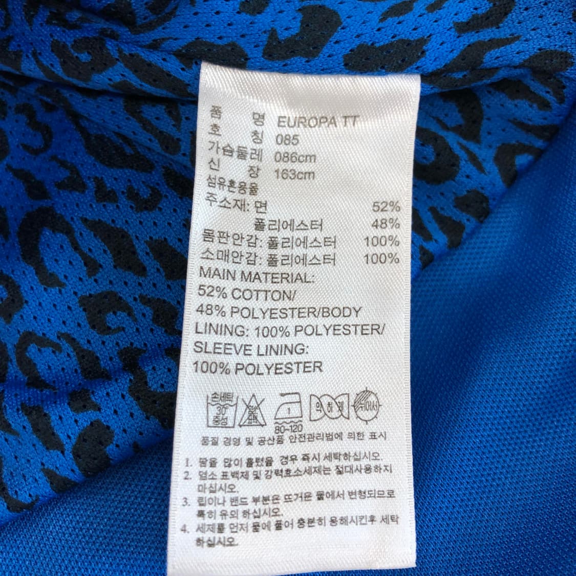 아디다스 유로파 블루져지 85 사이즈 상품이미지6