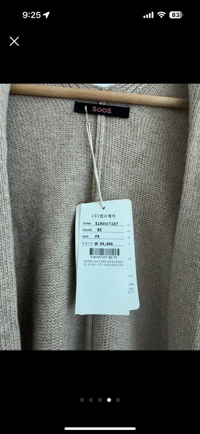 SOOS 울 가디건 숄 (새상품) 상품이미지4