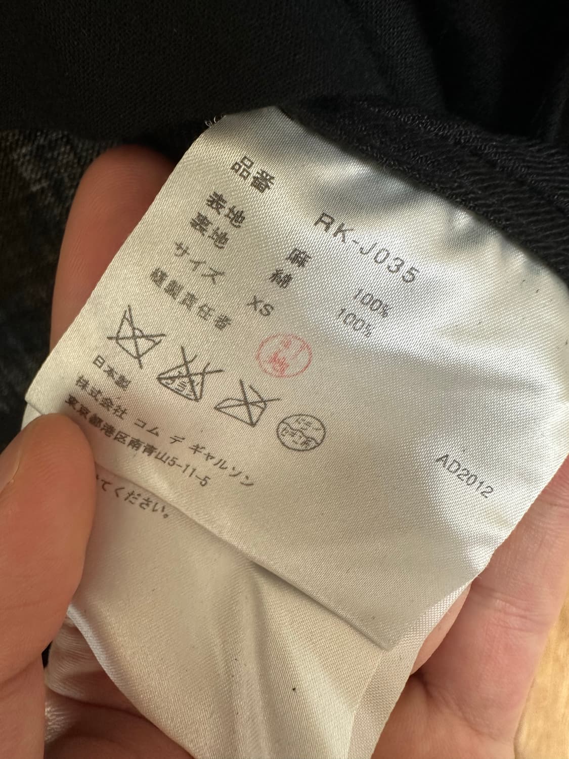 꼼데가르송 2013 S/S 파리컬렉션 린넨 코트 상품이미지5