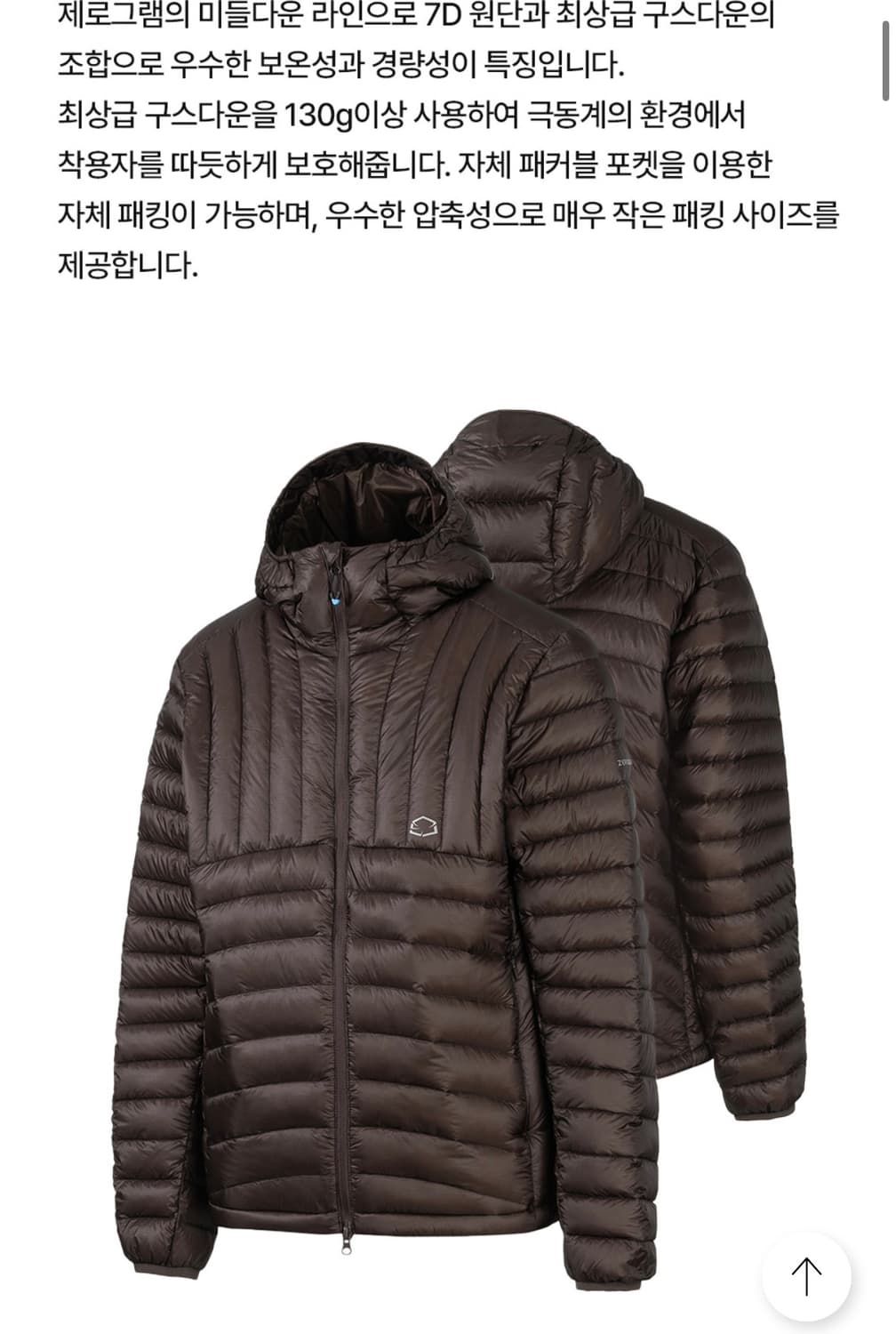 제로그램 라모나130 구스 제로라이트 자켓 상품이미지2