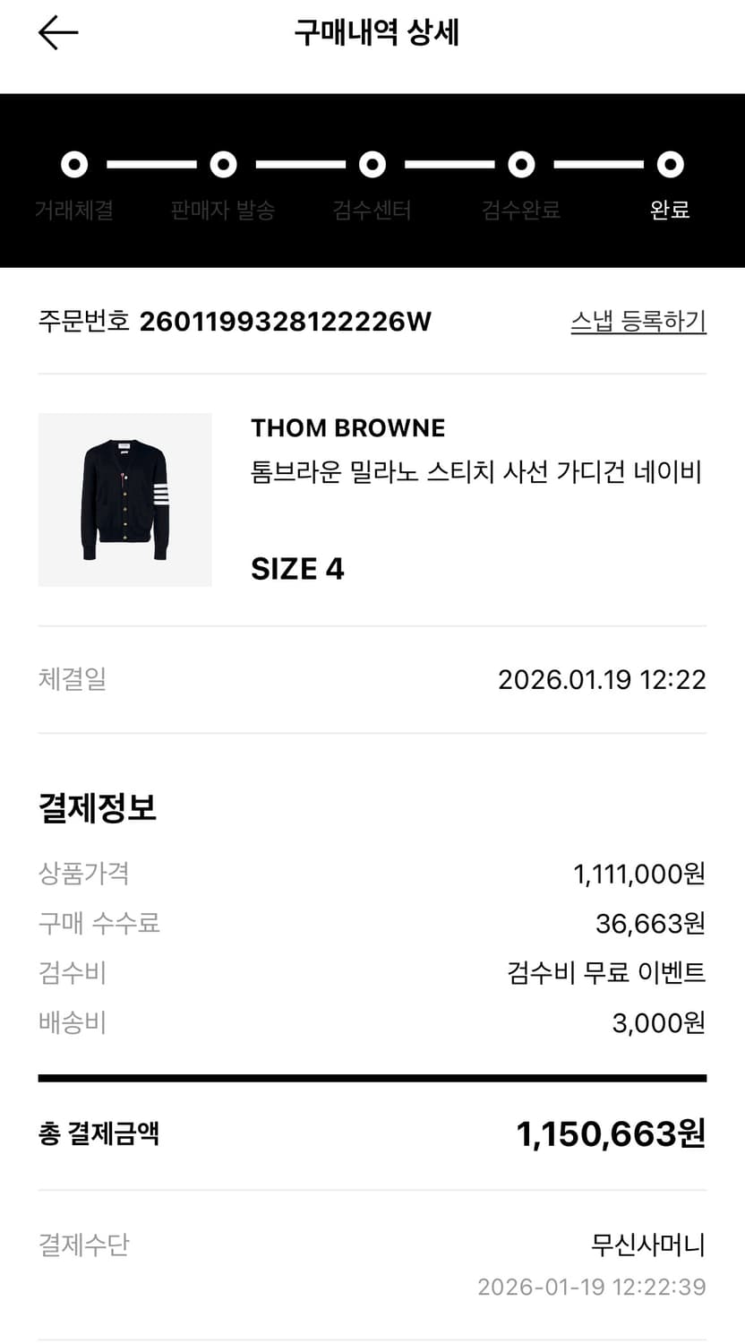 (4) 톰브라운 밀라노 스티치 금장 가디건 상품이미지6