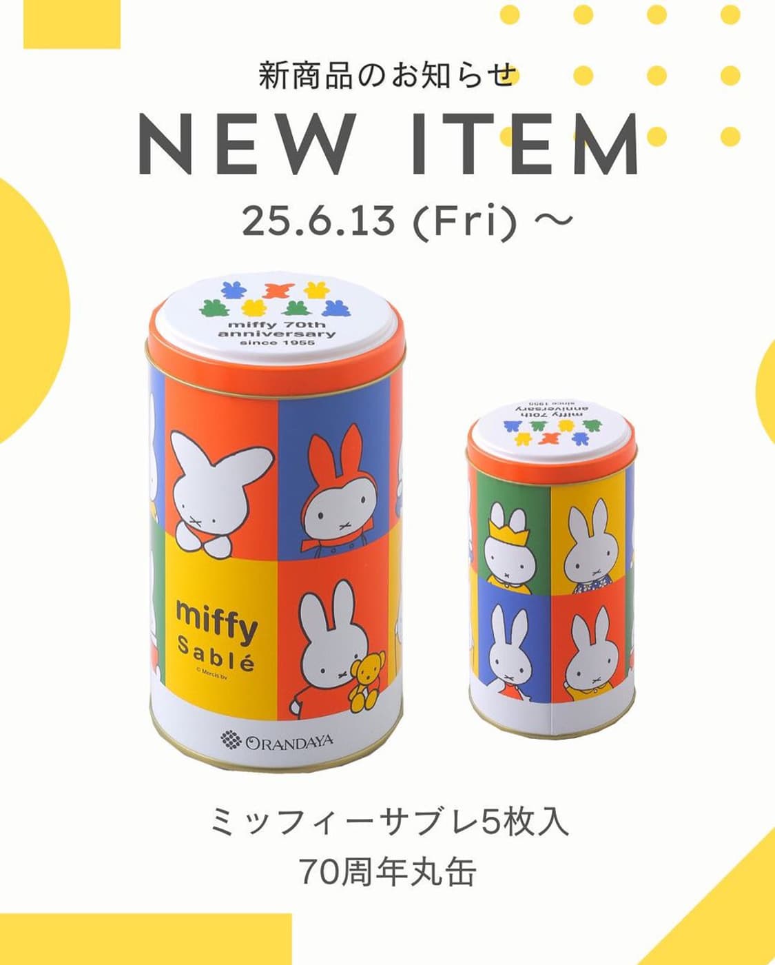 Flower miffy 원형 틴케이스+쿠키5개 새상품 상품이미지2