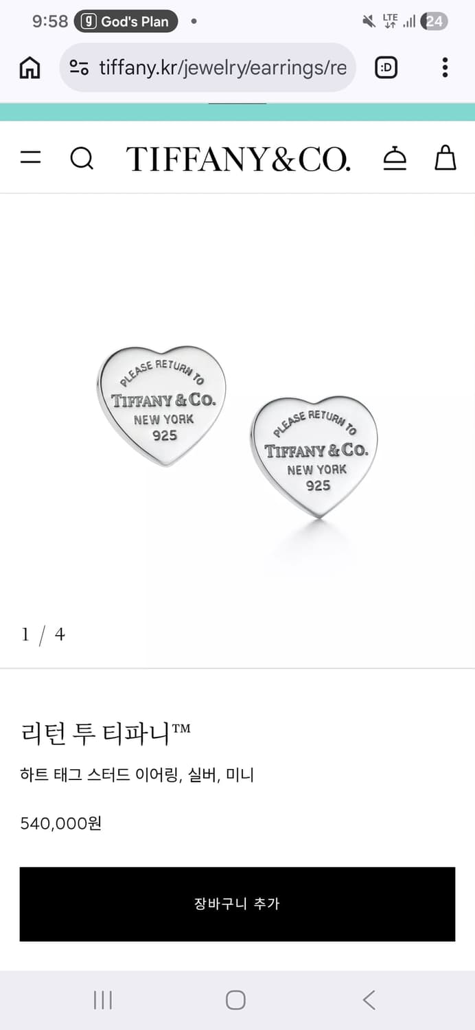 티파니앤코 리턴투 하트 귀걸이 풀박스 상품이미지1