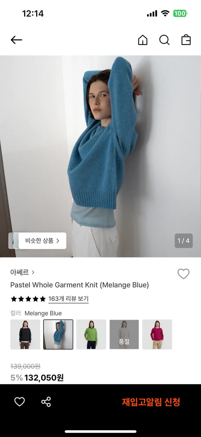 HACER 캐시/슈퍼파인메리노울 니트 블루 상품이미지1