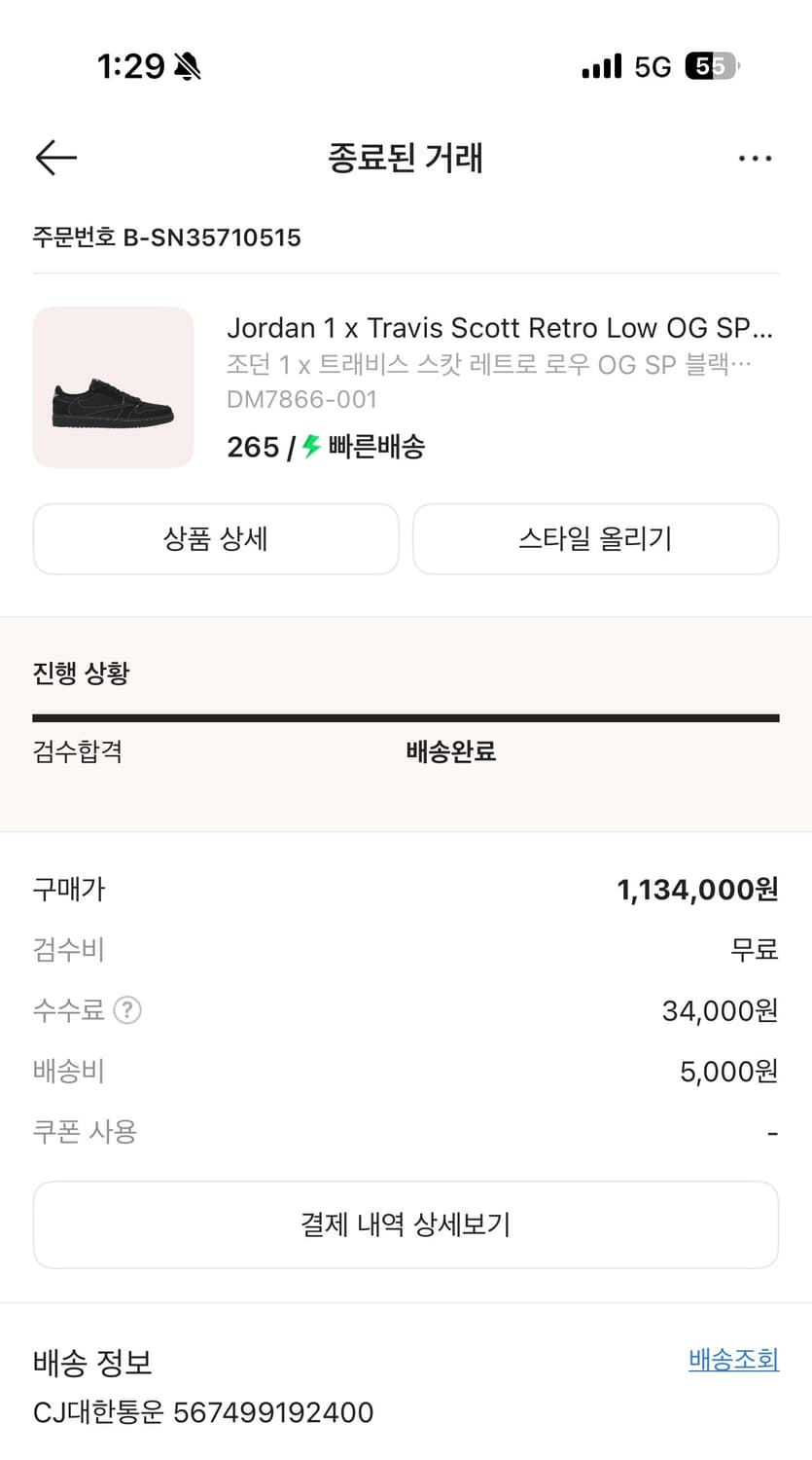 스캇 조던 1 로우  (265) 상품이미지5