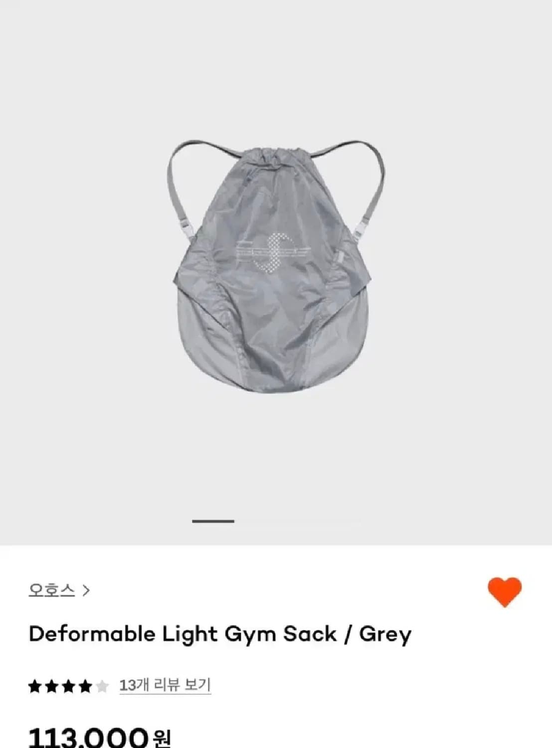 오호스 ojos deformable light gym sack grey 상품이미지1