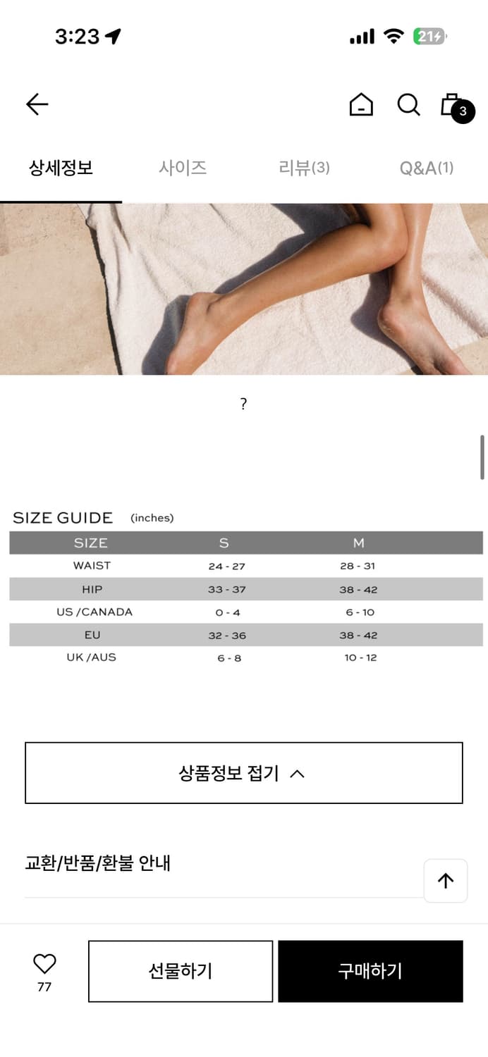 데이즈데이즈 BORA STRING SET 상품이미지5