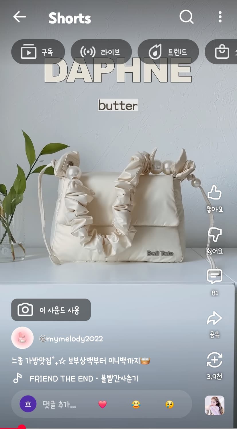 [새상품] 보일테일 다프네 백 가방 크로스백 상품이미지3