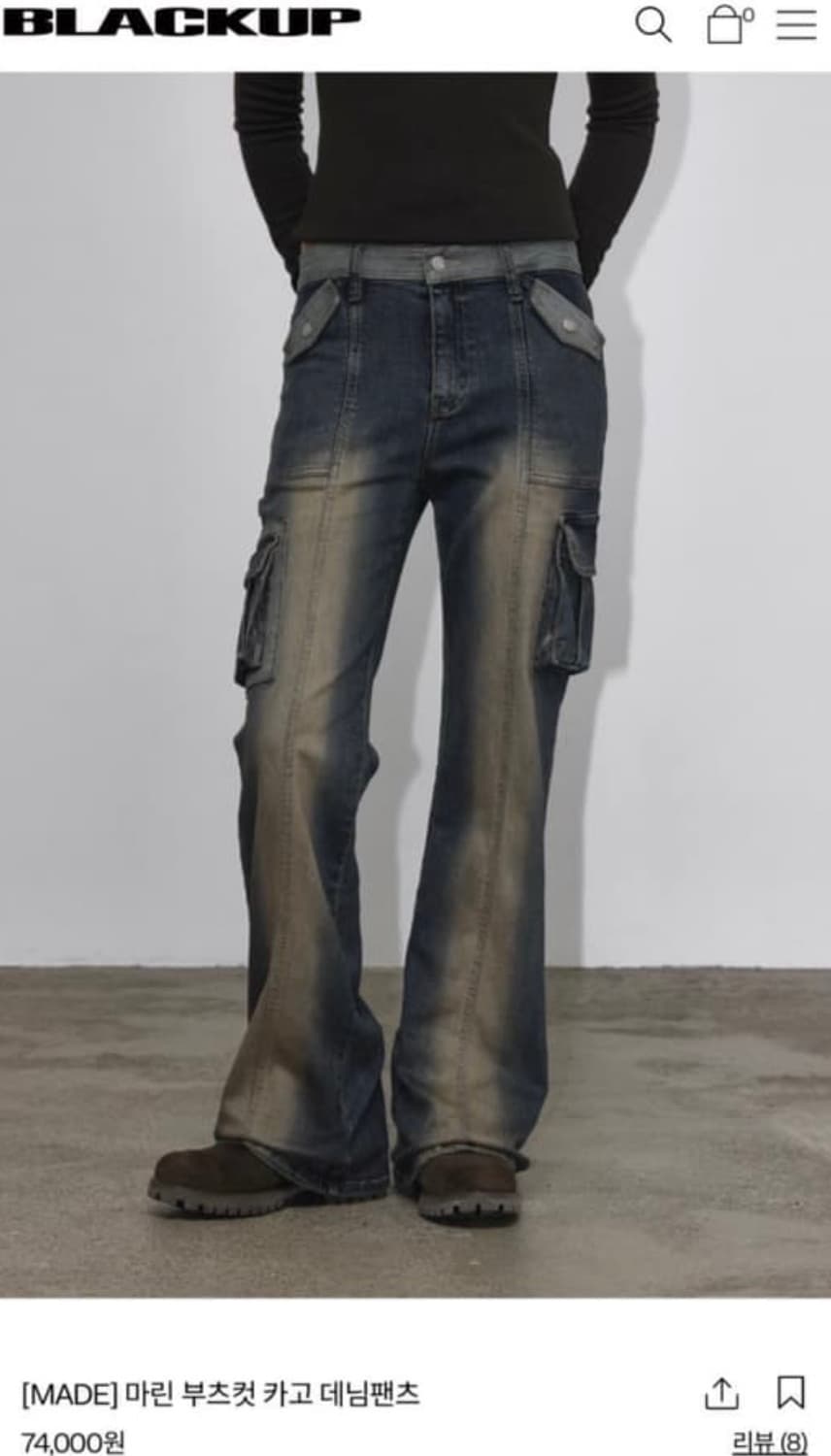 블랙업 워싱 부츠컷 카고 팬츠 상품이미지1
