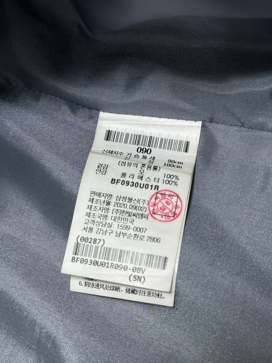 빈폴x해리스 트위드 헤링본 싱글코트 90(M) 상품이미지8