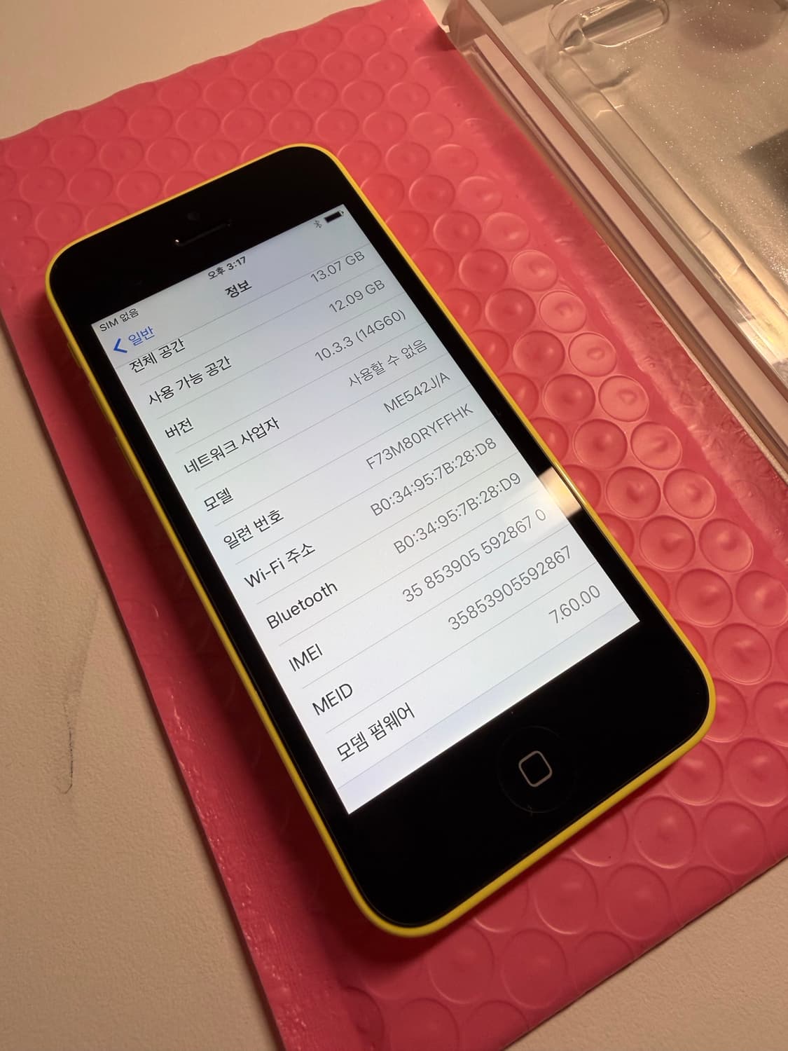 [5월6일 발송확정] 아이폰 5c 옐로우 16기가 #8670 신품수준 상품이미지7