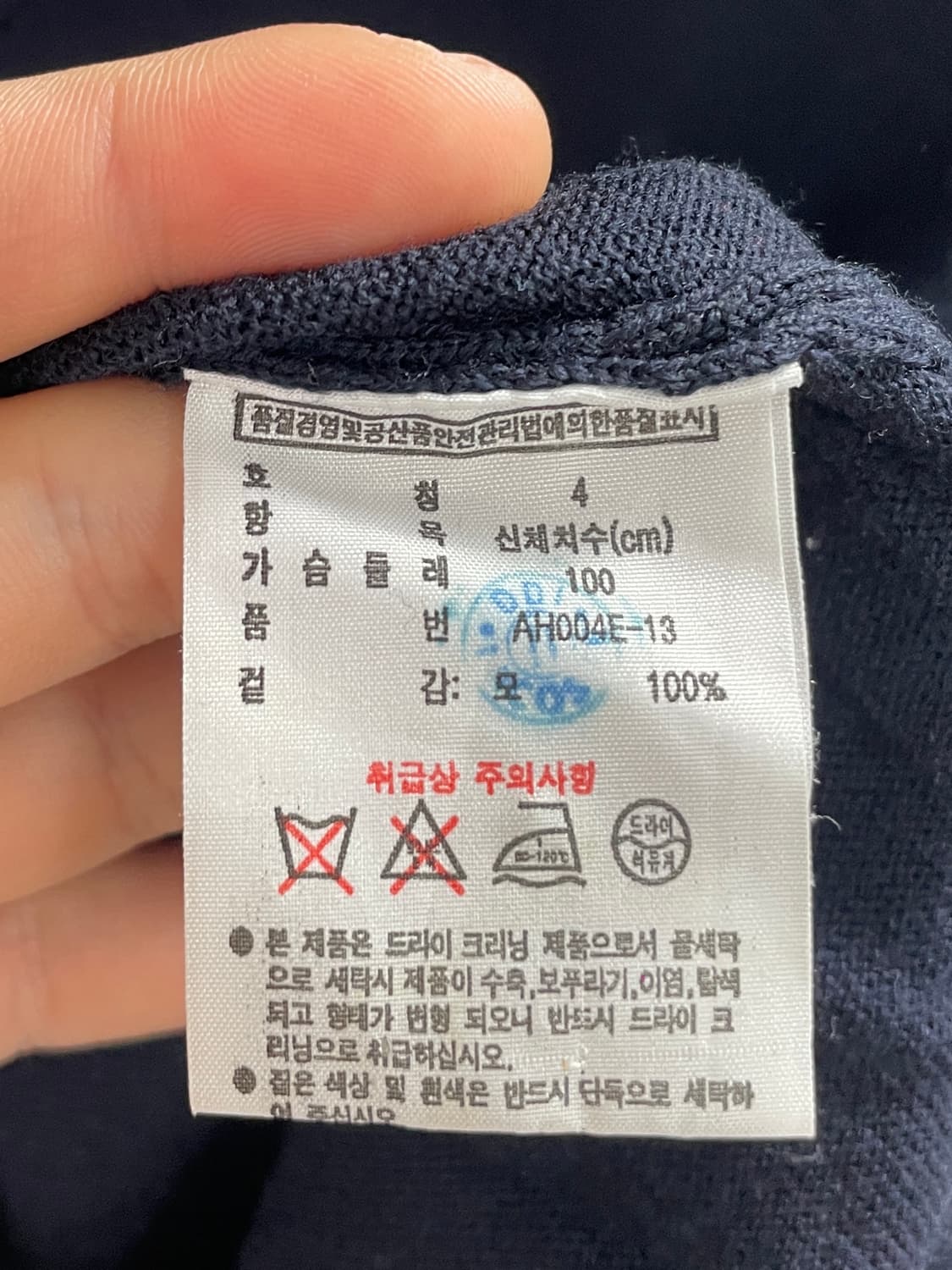 라코스테 로고 브이넥 가디건 (on.168) 상품이미지5