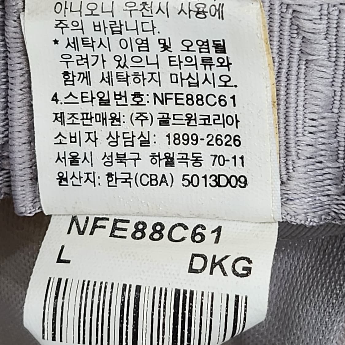 노스페이스 정품 고어텍스 사파리햇 L사이즈 상품이미지9