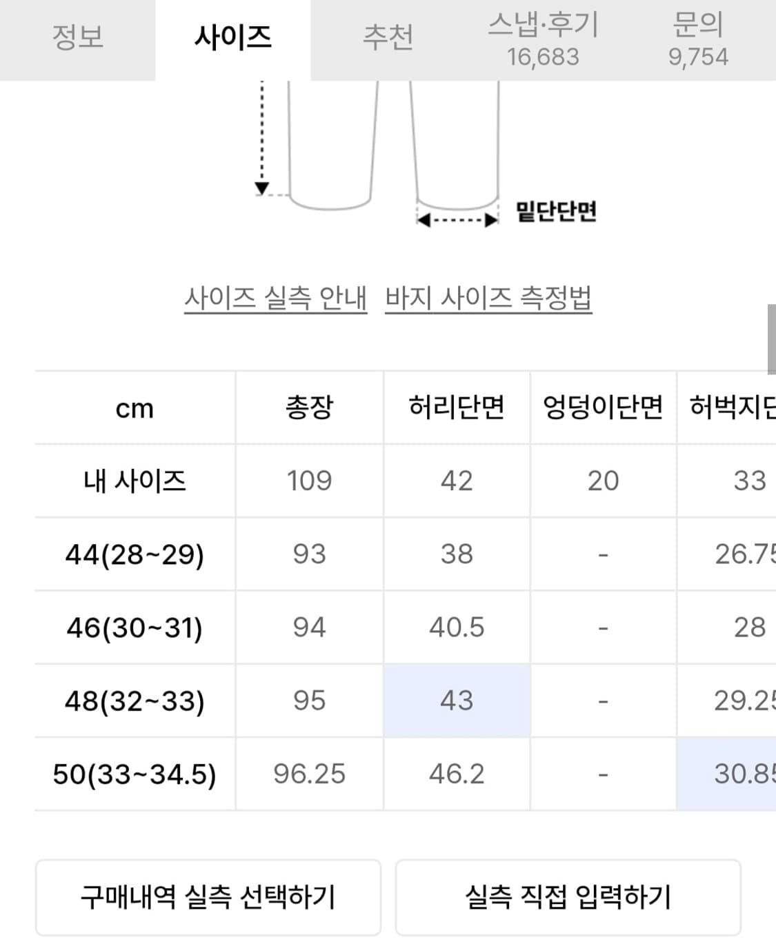페이탈리즘 중청 데님 48사이즈 상품이미지5