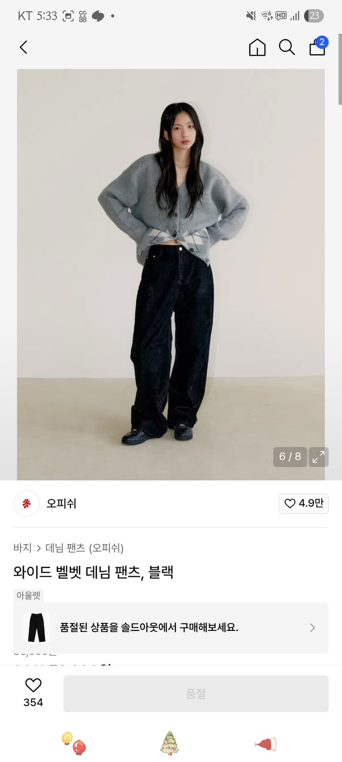 오피쉬 와이드 벨벳 데님 팬츠 상품이미지2