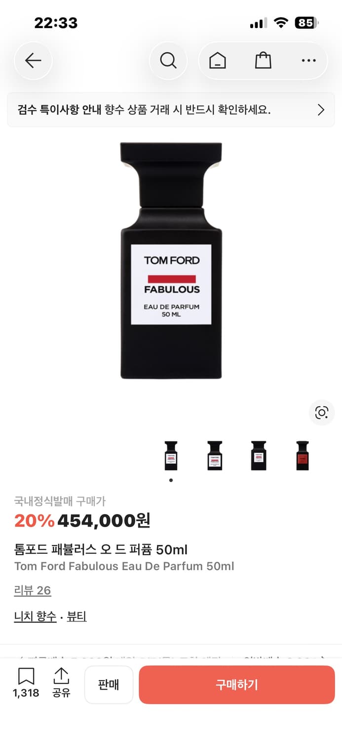 [새상품] 톰포드 향수 패뷸러스 오 드 퍼퓸 50ml 상품이미지10