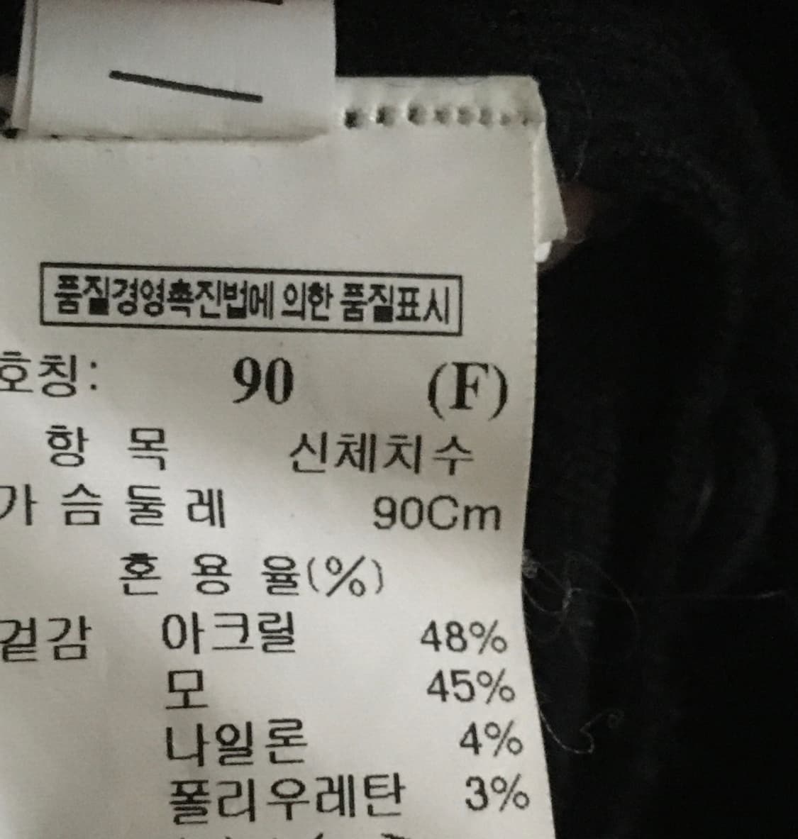 SJSJ 울블렌드 가디건 90사이즈 상품이미지6