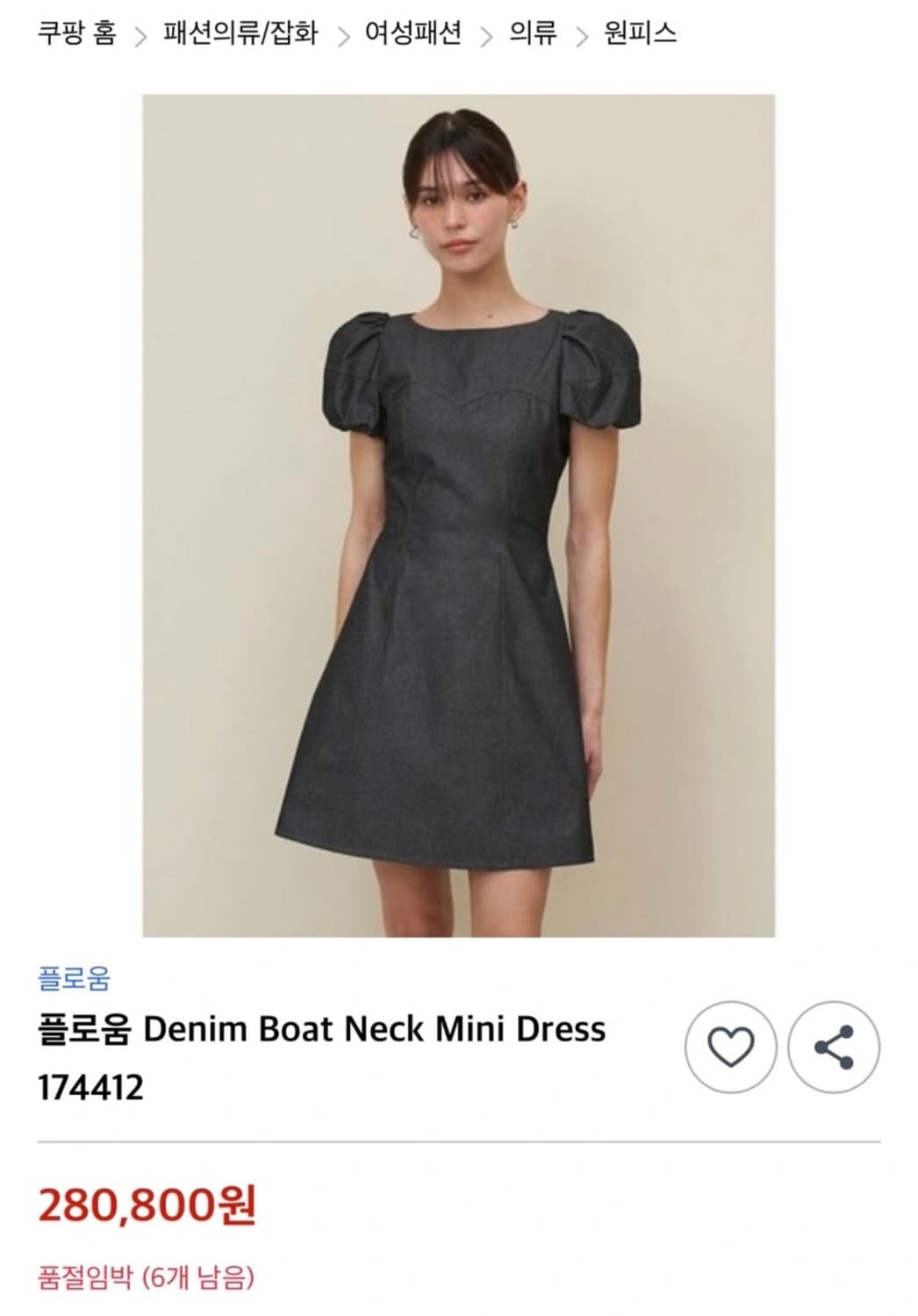 플로움 데님 보트넥 미니 드레스 xs 상품이미지1