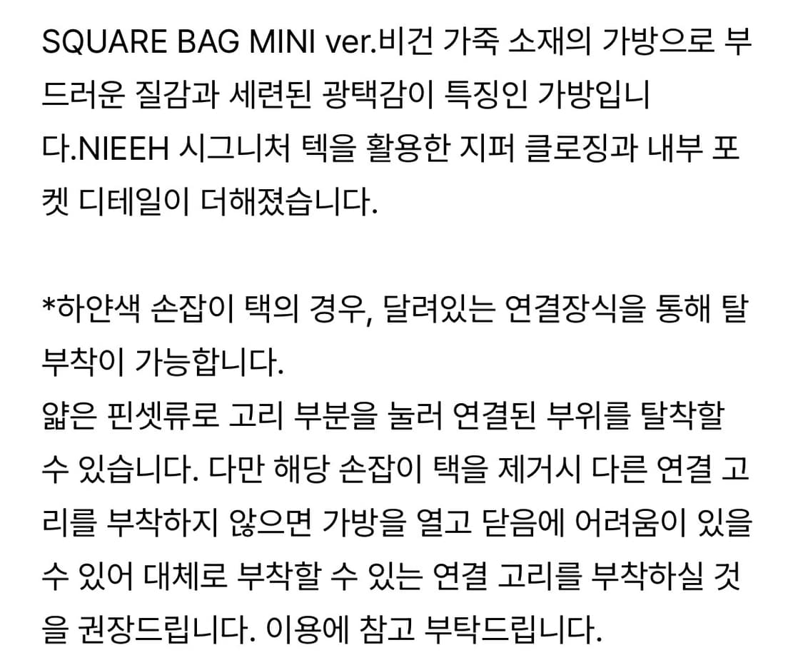 니히 스퀘어 미니백 상품이미지6