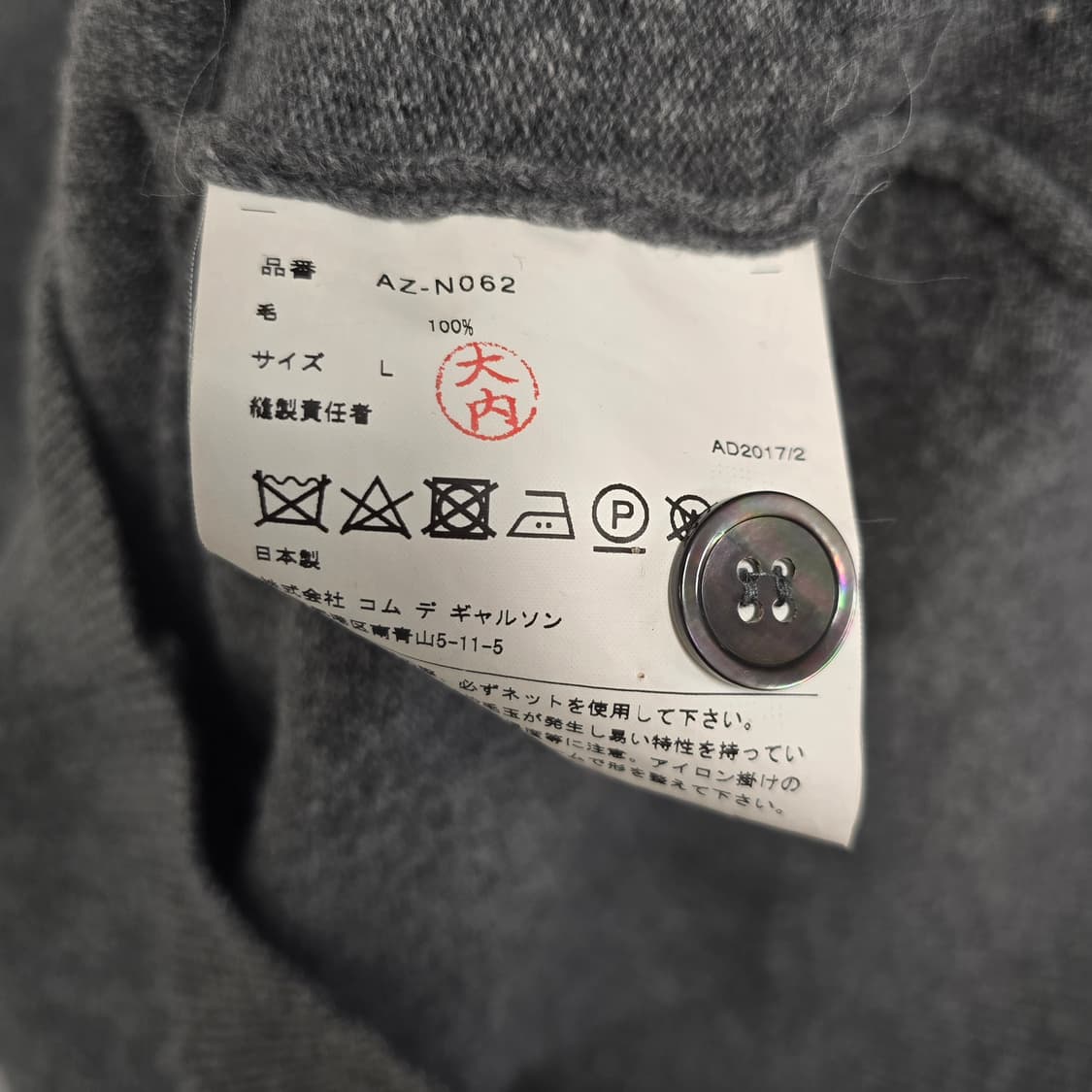 꼼데가르송 가디건 L사이즈 100 판매 상품이미지4