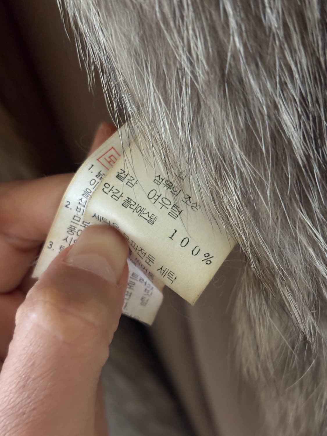 리얼폭스 빈티지퍼 상품이미지6