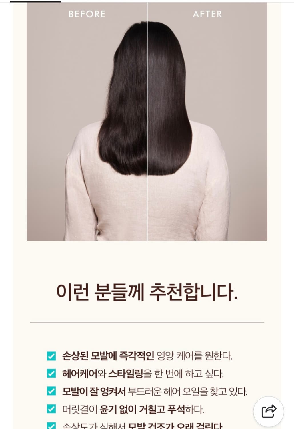 미개봉새상품)모로칸오일50ml 상품이미지5