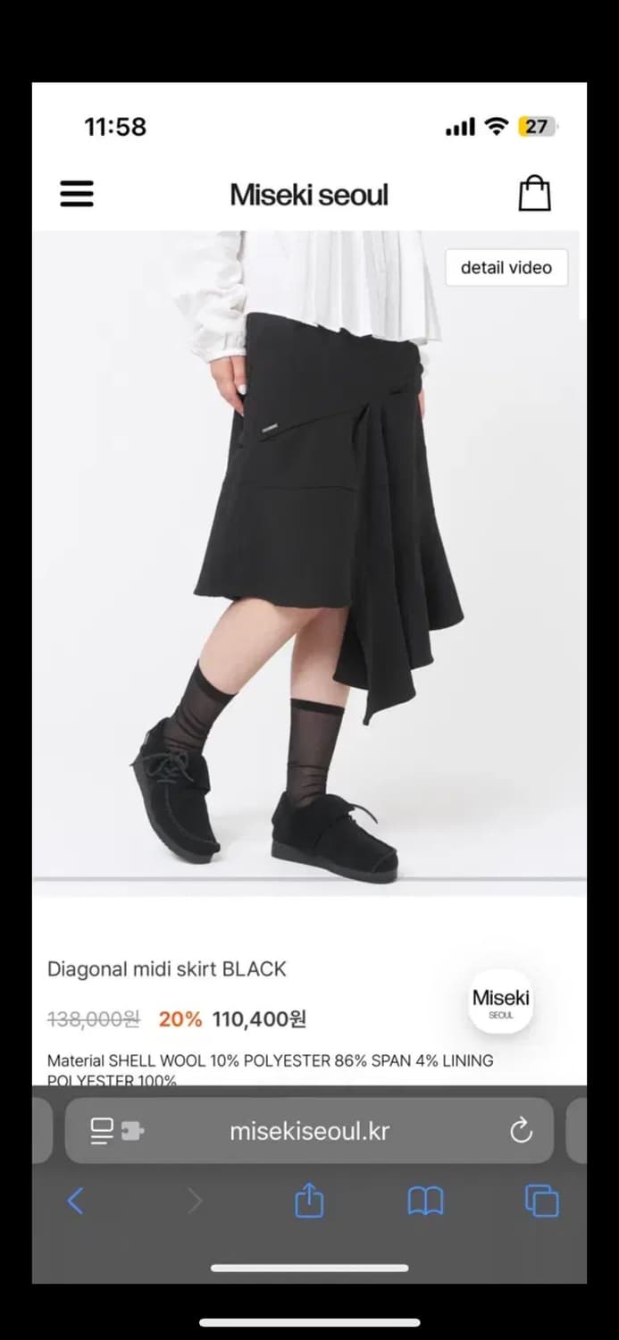 미세키서울 미디스커트 Diagonal midi skirt BLACK 상품이미지1