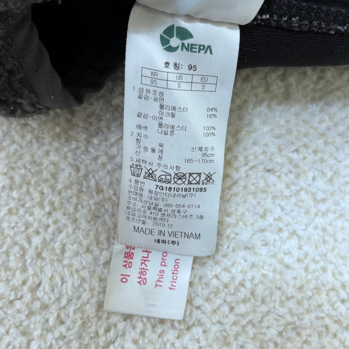 95 네파 양털 후리스 후드집업 0305E 상품이미지5