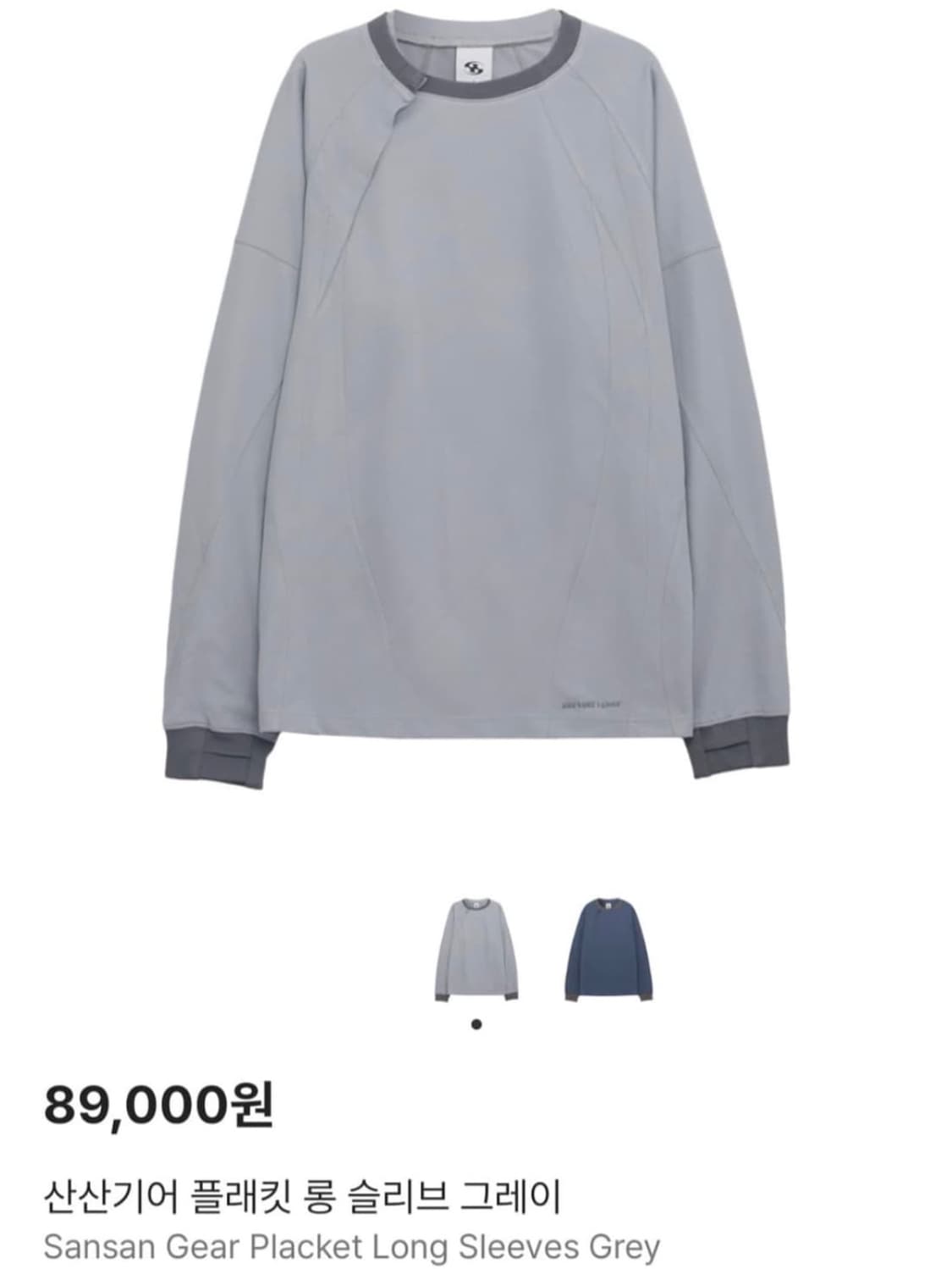 (구함)산산기어 롱슬리브 구해요!! 상품이미지1