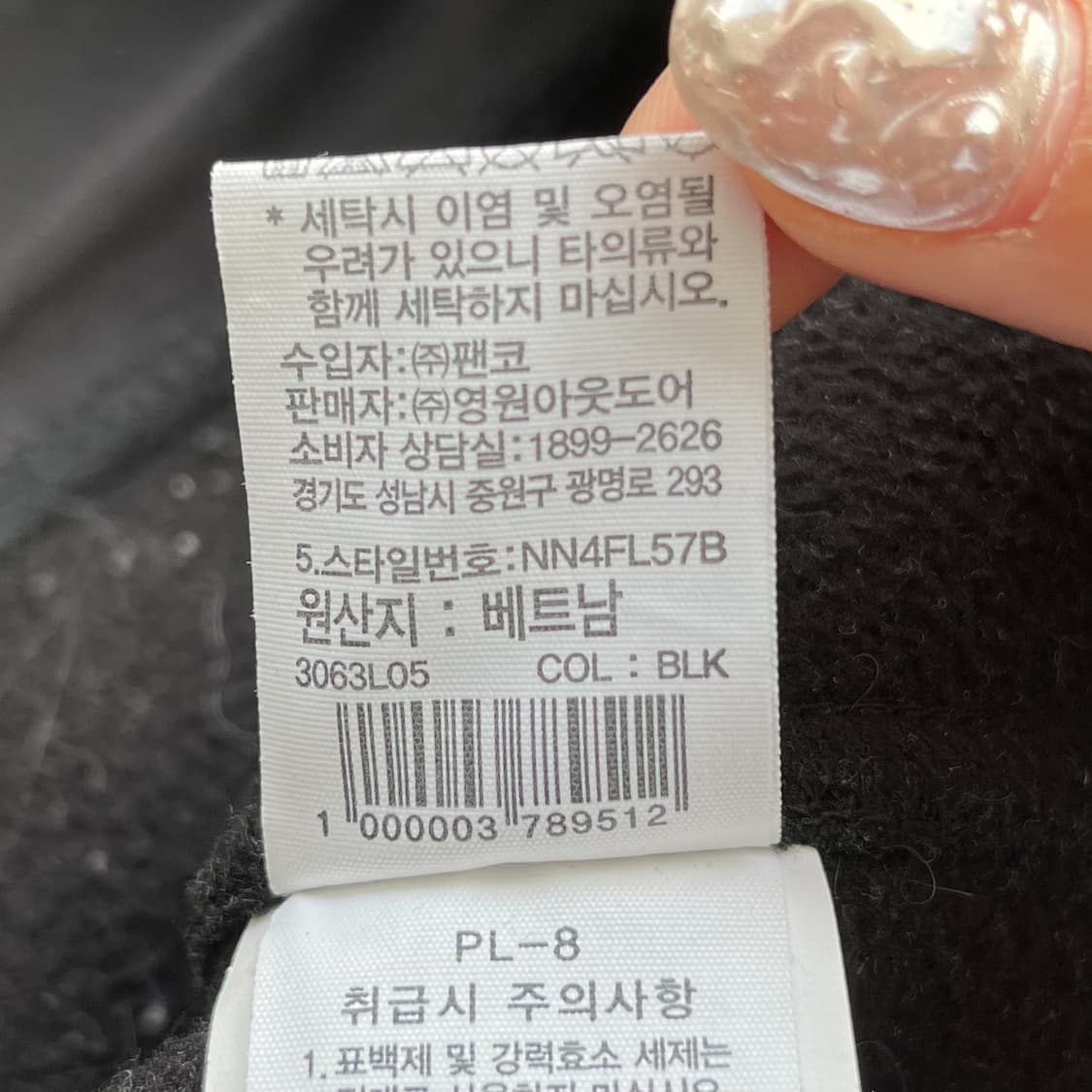 노스페이스 스노우 시티2 EX 플리스 자켓 상품이미지10