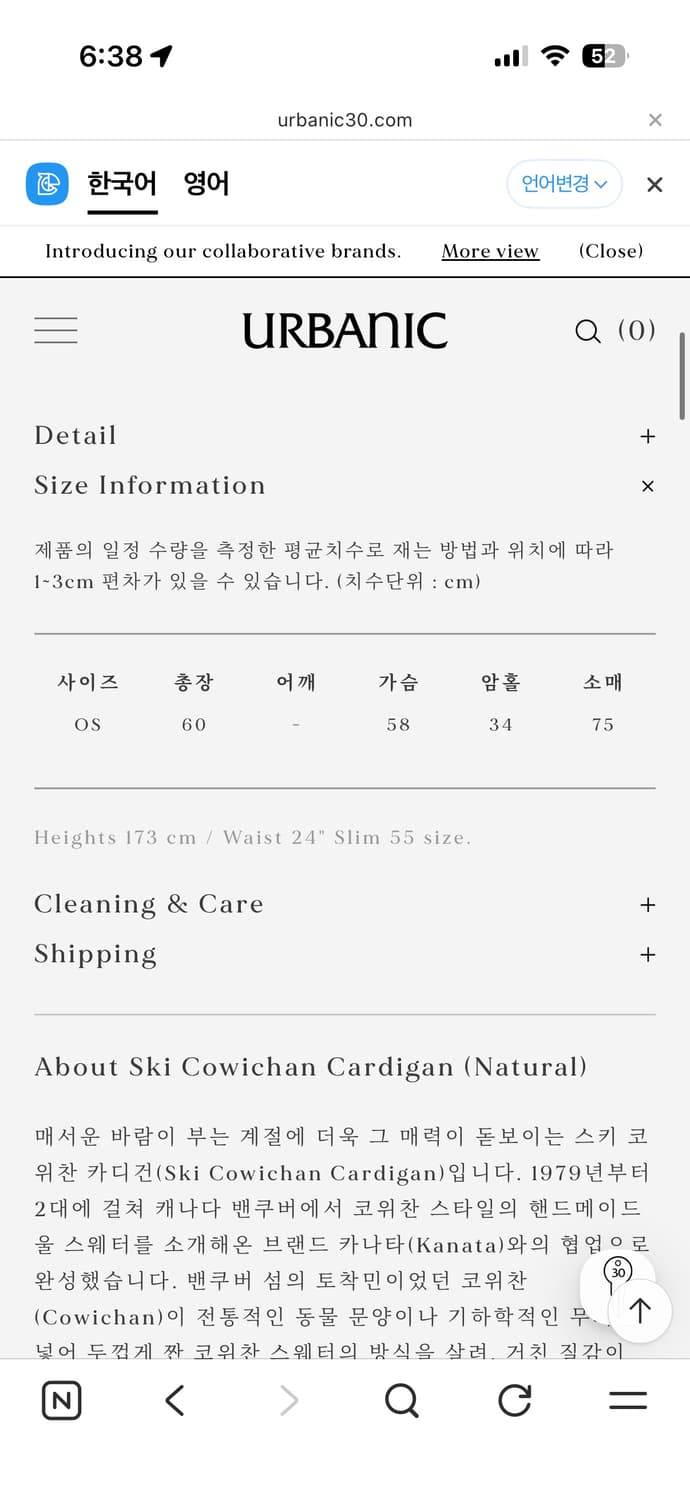 얼바닉 30 코위찬 가디건 상품이미지5