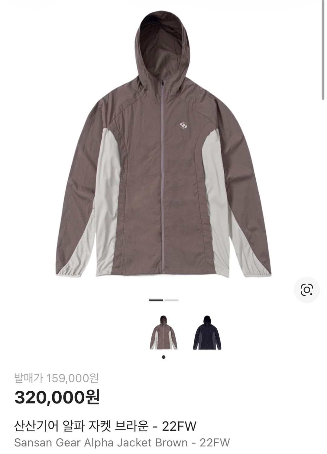 산산기어 알파자켓 브라운 1사이즈 상품이미지1