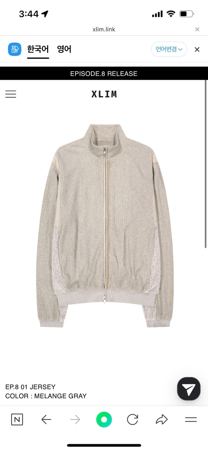 xlim 엑슬림 ep8 01져지 멜란지그레이 M 새상품 상품이미지1