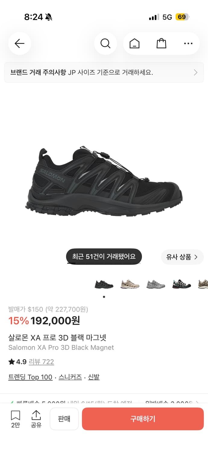 살로몬 Salomon XA 프로 Pro 3D 트래킹화 블랙 마그넷 255 상품이미지2