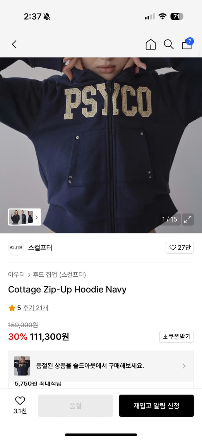 스컬프터 후드집업 navy 상품이미지2
