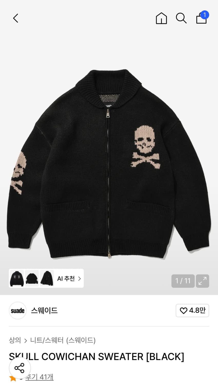 스웨이드 스컬 해골 코위찬 자켓  상품이미지1