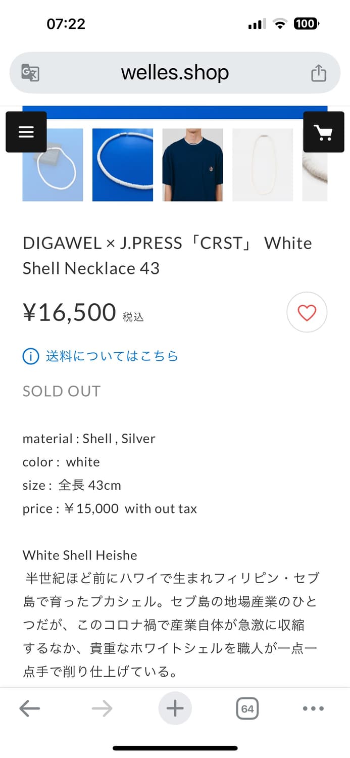 DIGAWEL x J.PRESS CRST White Shell 목걸이 상품이미지4