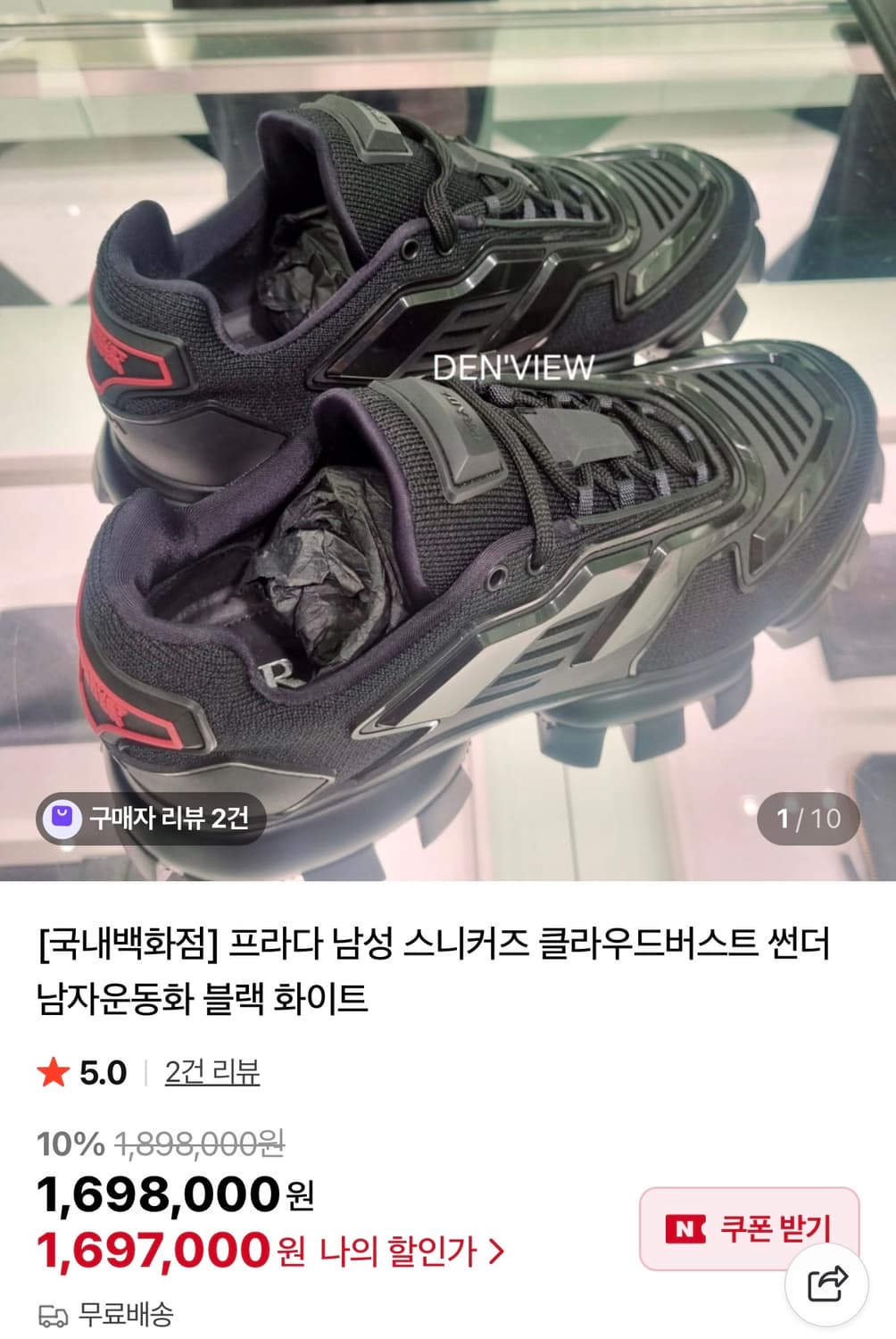 프라다 클라우드 썬더 스니커즈 265-270 상품이미지9