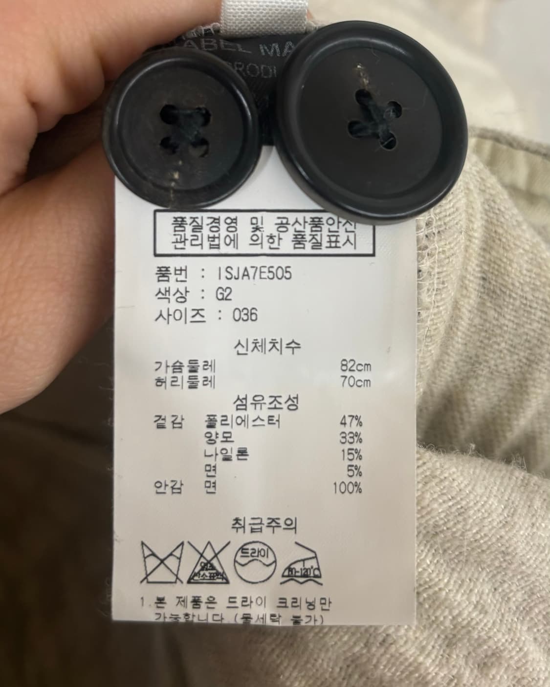 이자벨 마랑 그레이 헤링본 울 혼방 자켓 상품이미지8
