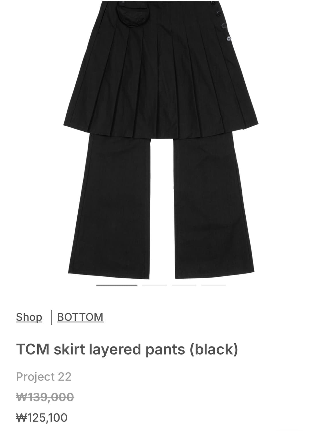 더콜디스트모먼트 스커트 레이어드 팬츠 블랙 s 상품이미지1