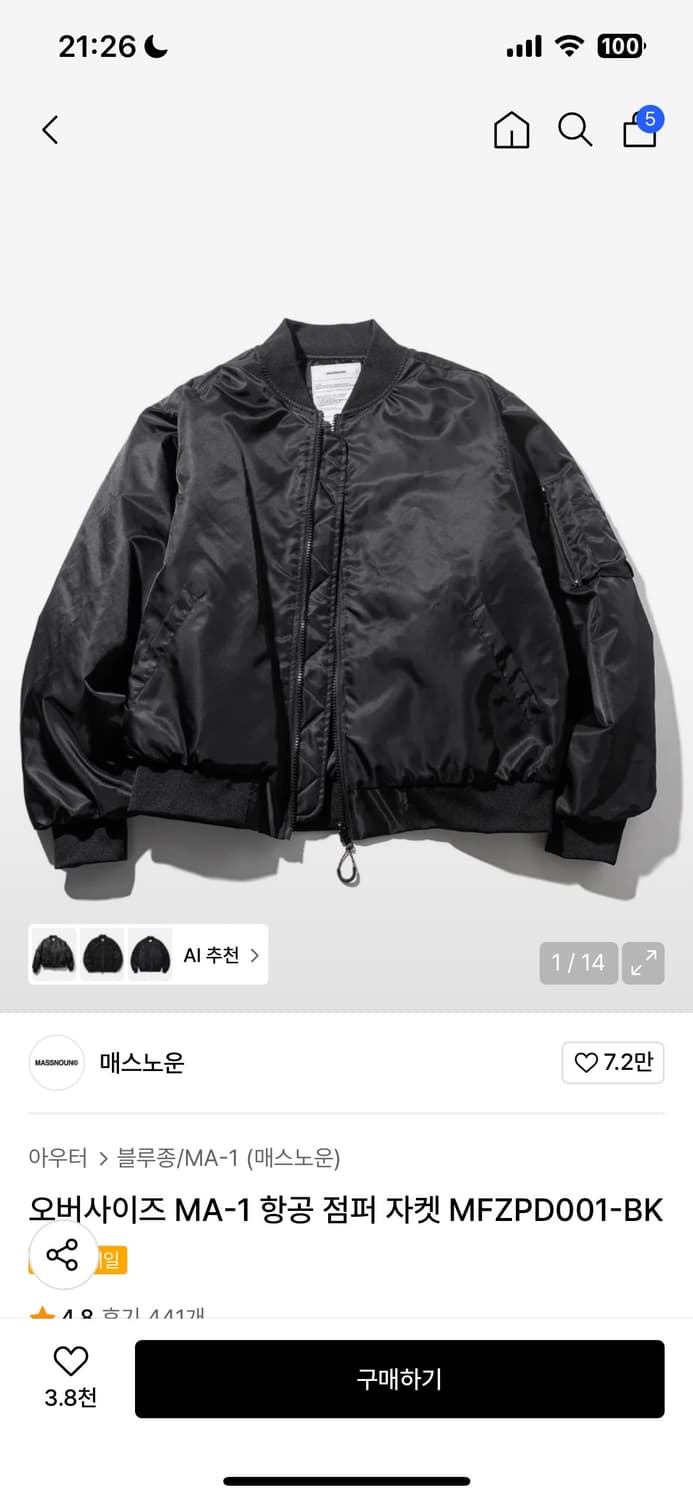 매스노운 오버사이즈 ma-1 항공점퍼 자켓 상품이미지1
