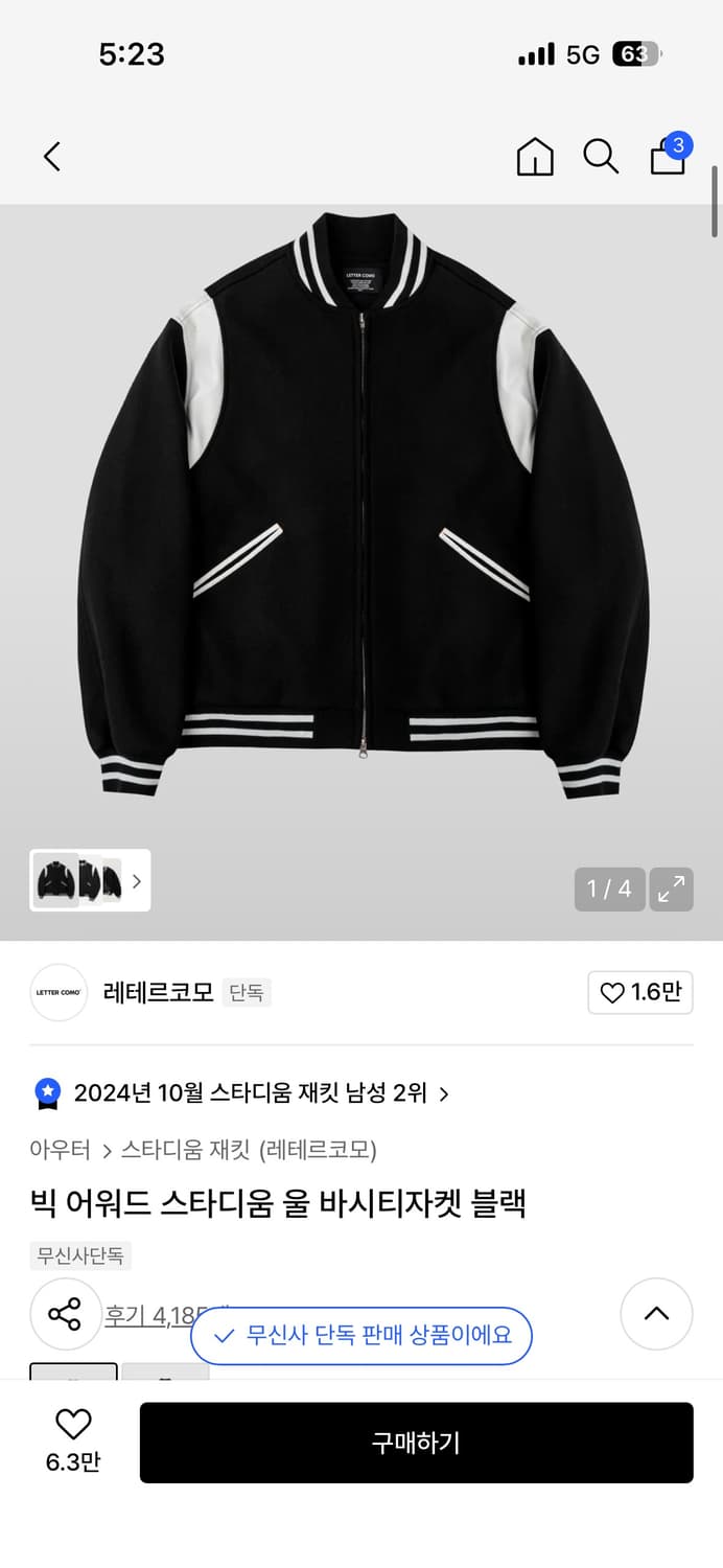 레테르코모 바시티자켓 L 상품이미지1