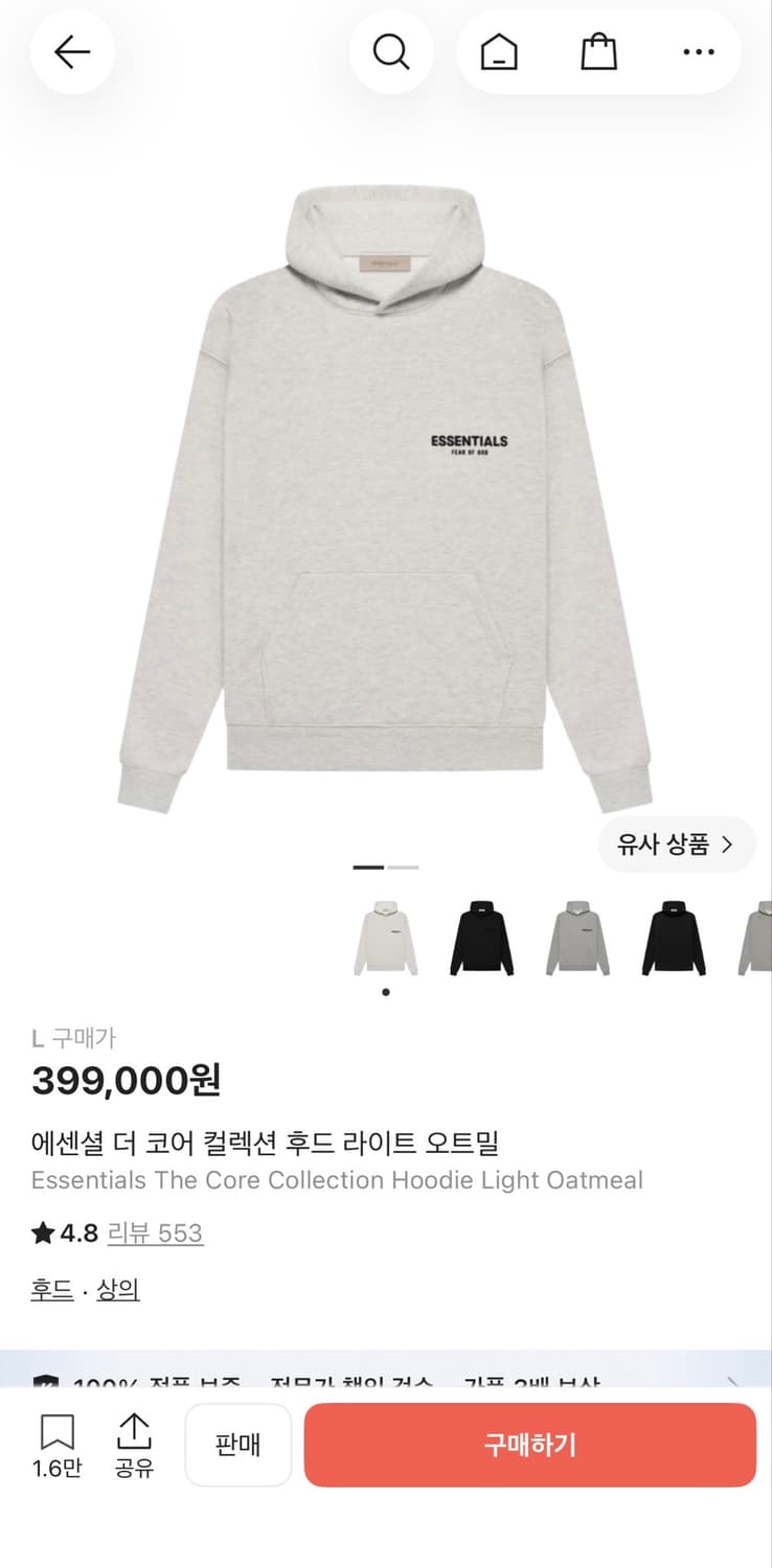 에센셜 라이트 오트밀 후드티 L 상품이미지5