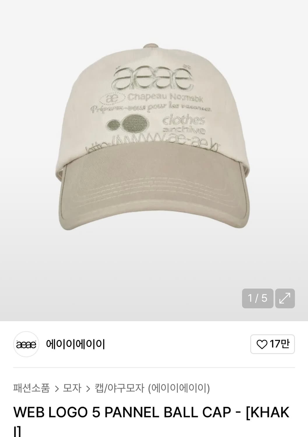 aeae모자 1회착 상품이미지1