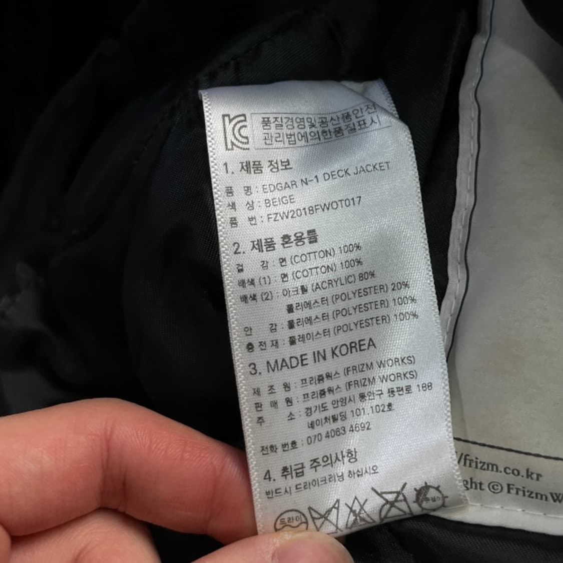 100 프리즘웍스 N-1 덱자켓  상품이미지4