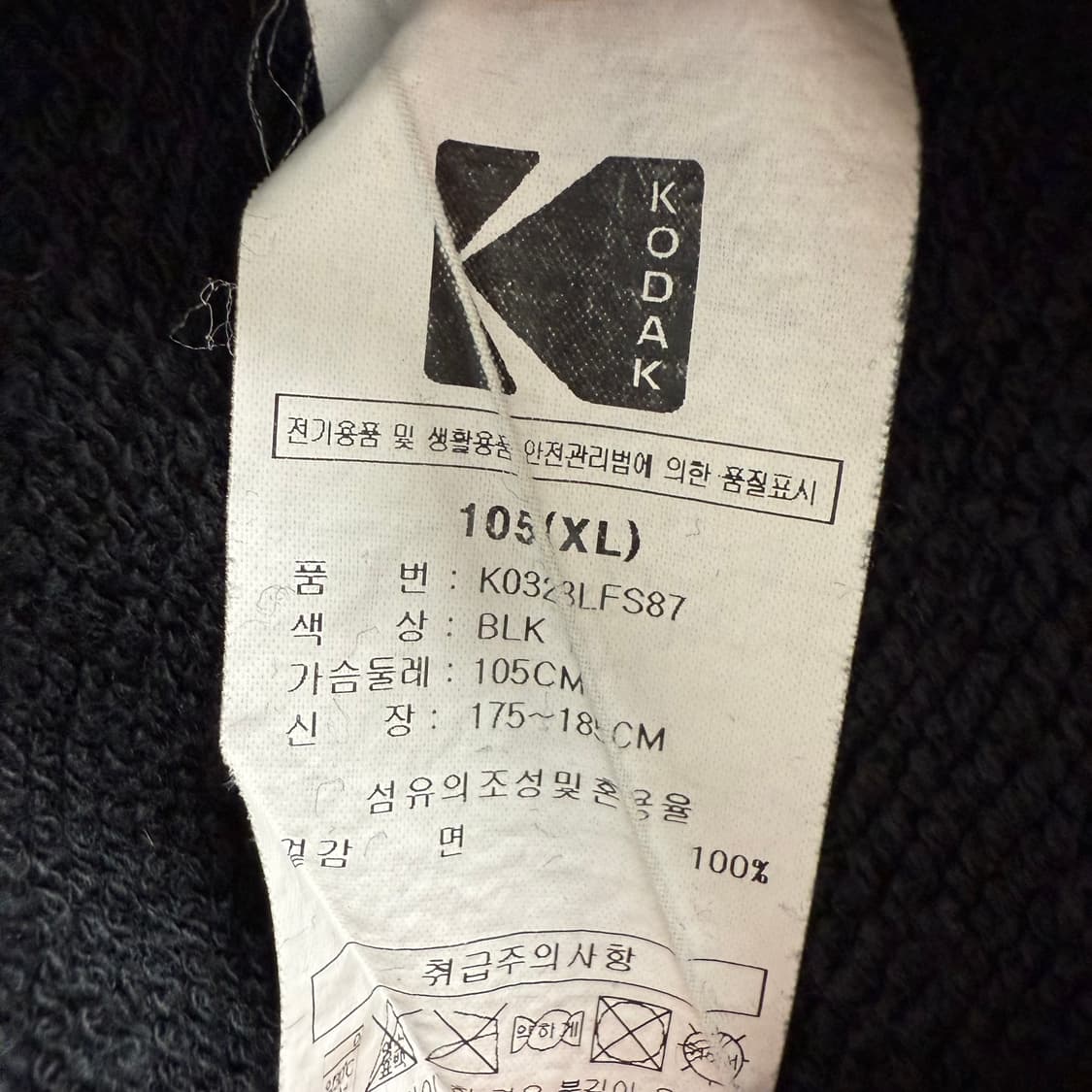 [XL] 코닥 블랙 맨투맨 상품이미지5