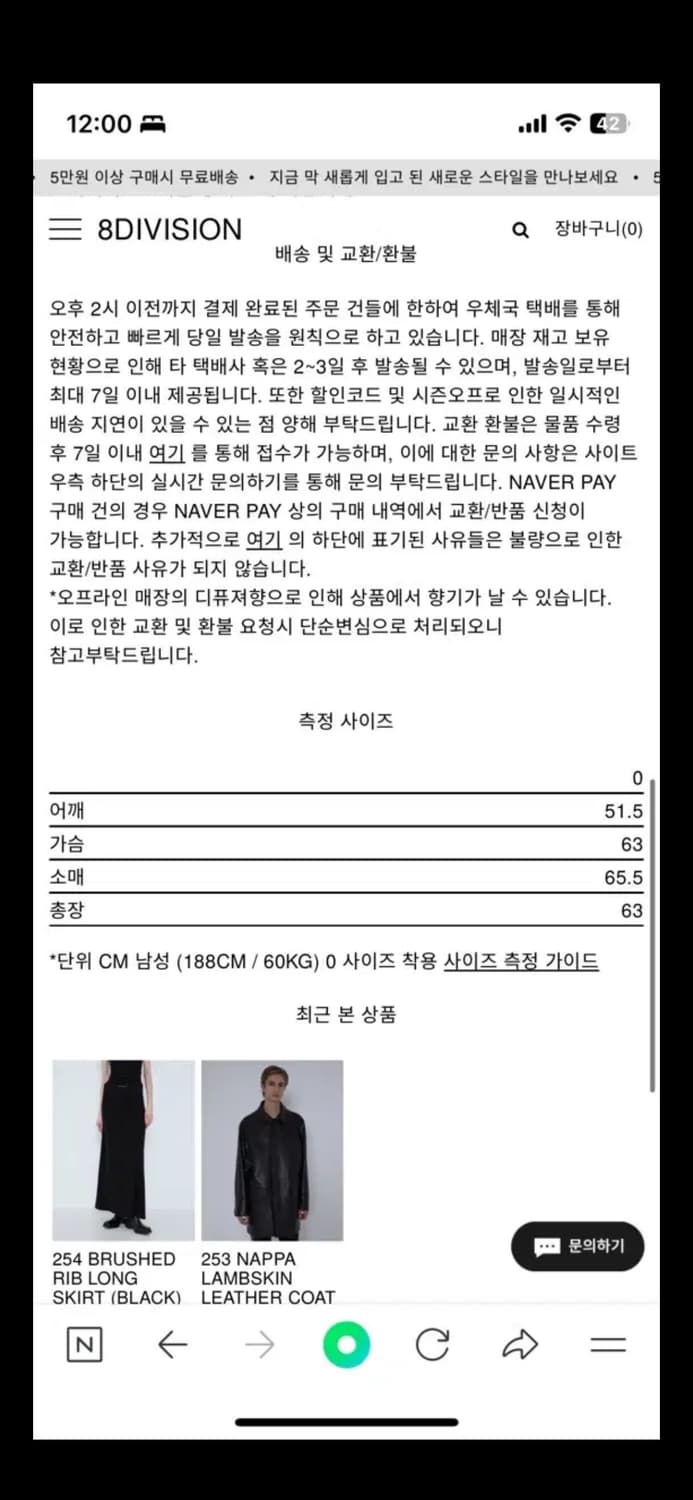 INNIR 이니어  253 COTTON RIB CROPPED 긴팔티 상품이미지3