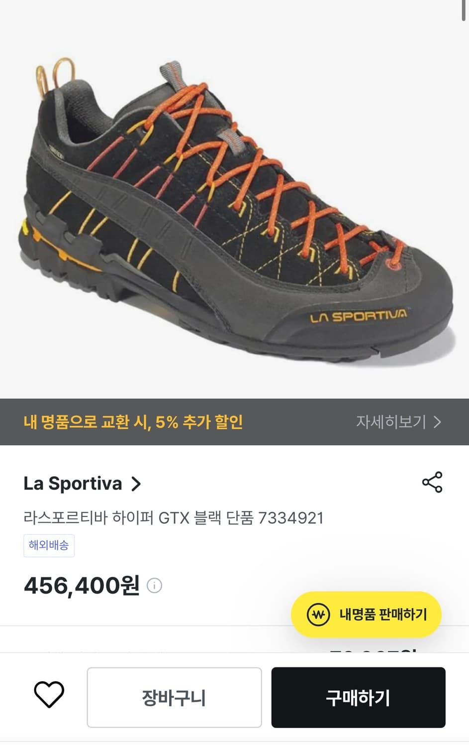 [정가 45만원] 라스포르티바 하이퍼 GTX 블랙 등산화 암벽화 상품이미지3